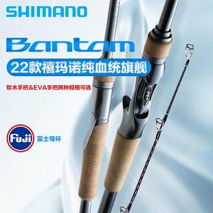 SHIMANO禧玛诺22款邦汤姆BANTAM路亚竿远投竿翘嘴鲈专用钓竿鱼杆