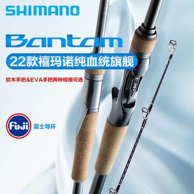 SHIMANO禧玛诺22款邦汤姆BANTAM路亚竿远投竿翘嘴鲈专用钓竿鱼杆