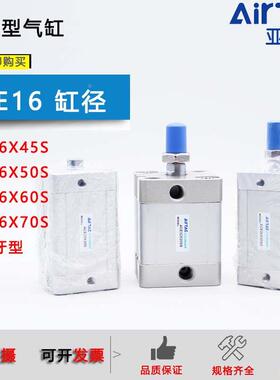 原装亚德客紧凑型气缸ACE16X45S/ACE16X50SB/ACE16X60/ACE16X70S