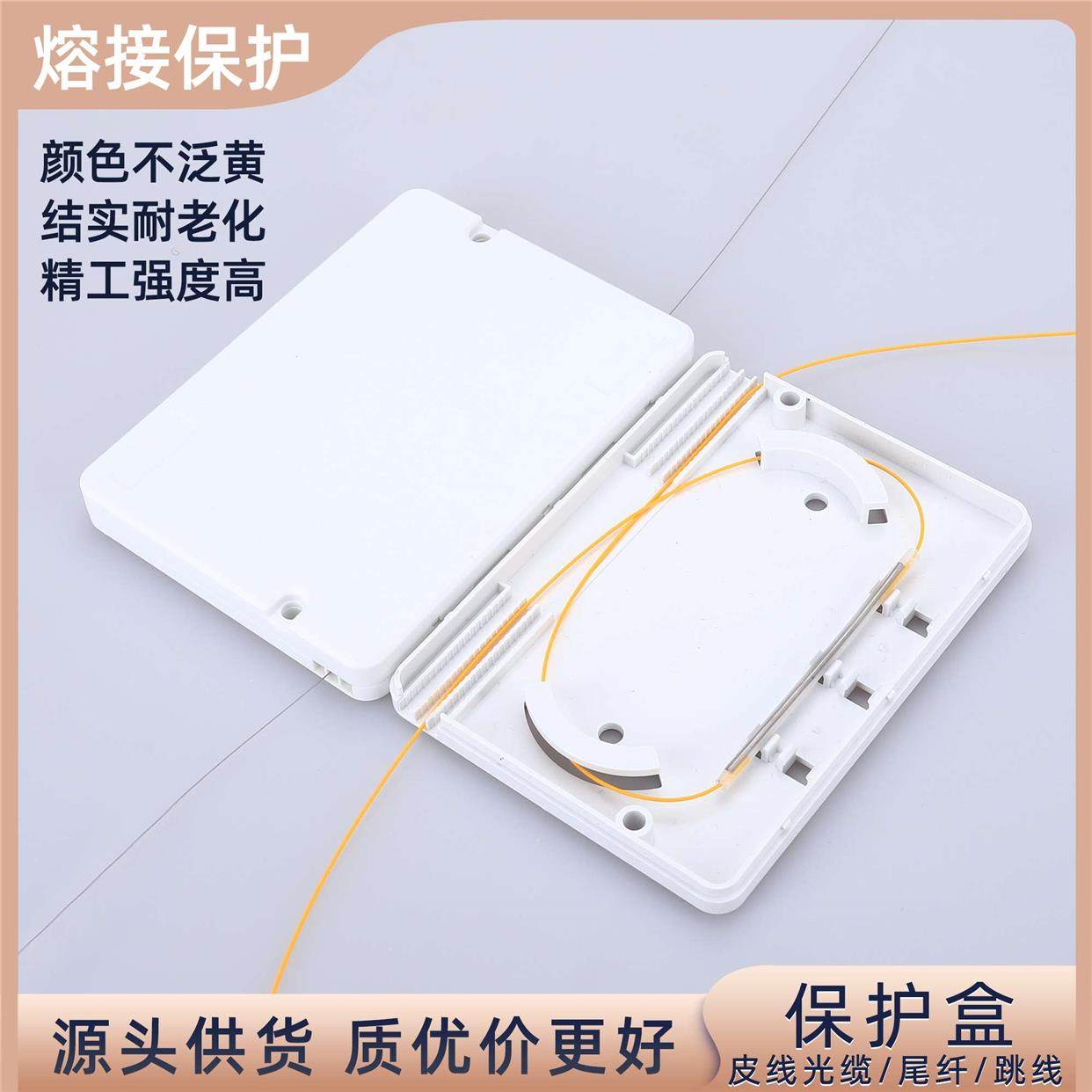 光纤保护盒熔接头方形三进三出皮线光缆热缩管保护盒护纤盒3进3出