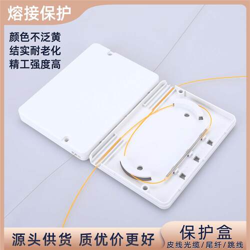 光纤保护盒熔接头方形三进三出皮线光缆热缩管保护盒护纤盒3进3出