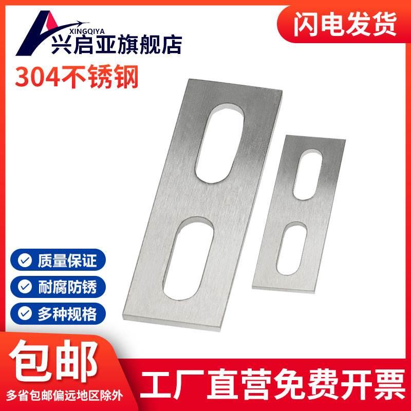 304不锈钢U型卡挡板 管卡挡片 方形垫片 管夹 U型螺丝螺栓挡板