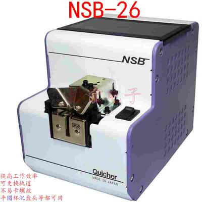 QUICHER NSB-26 SR-26螺丝排列供料供给机Automatic screwfeeder
