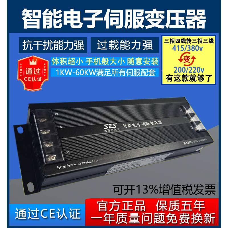 三相电子伺服变压器4.5/5.5/7.5/8.5-12KW隔离干式伺服驱动器专用