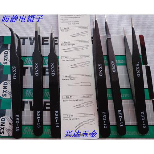 ESD-10防静电镊子/精密不锈钢防静电镊子 白色不锈钢镊子美睫美甲
