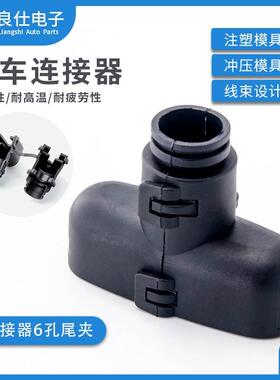 1.5汽车连接器尾夹DJ7061Y-89 线束接插件6 孔直扣公母插头护线套