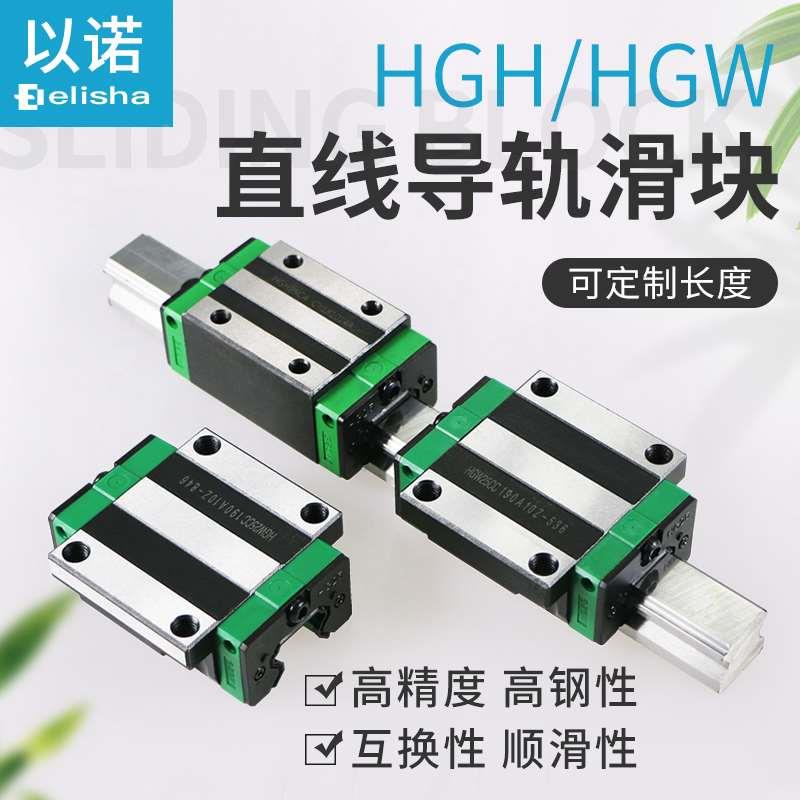 标轨直线导轨方型滑块法兰滑块HGH/HGW15/20/25/30/35/45/55CA/CC