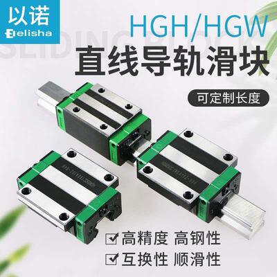 标轨直线导轨方型滑块法兰滑块HGH/HGW15/20/25/30/35/45/55CA/CC