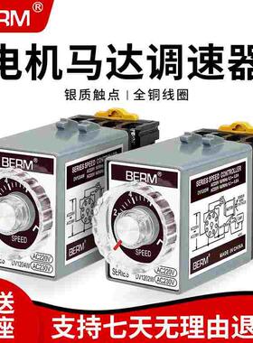 调速器DV1204W DV1202W速度控制器交流马达电机调速开关220V