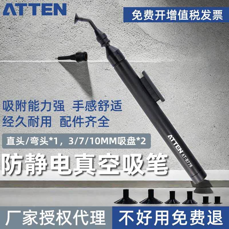 安泰信防静电真空吸笔AT-B778贴片CPU芯片吸取器IC拔起器弯头吸盘