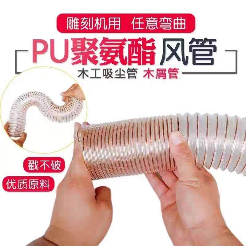 整卷PU聚氨酯风管PVC钢丝吸尘管软管工业吸尘木工雕刻机伸缩透明