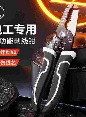 【日式工艺，精工锻造，工业品质】五金工具大全电工专用剥线钳