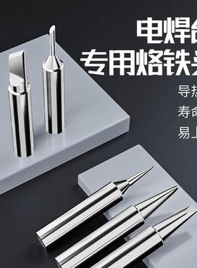 T600烙铁咀BK60/90/881焊台专用烙铁头 刀口K马蹄C尖I圆B焊咀