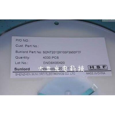 贴片热敏电阻 0805 10K 1% 3950 SDNT2012X103F3950FTF 顺络NTC