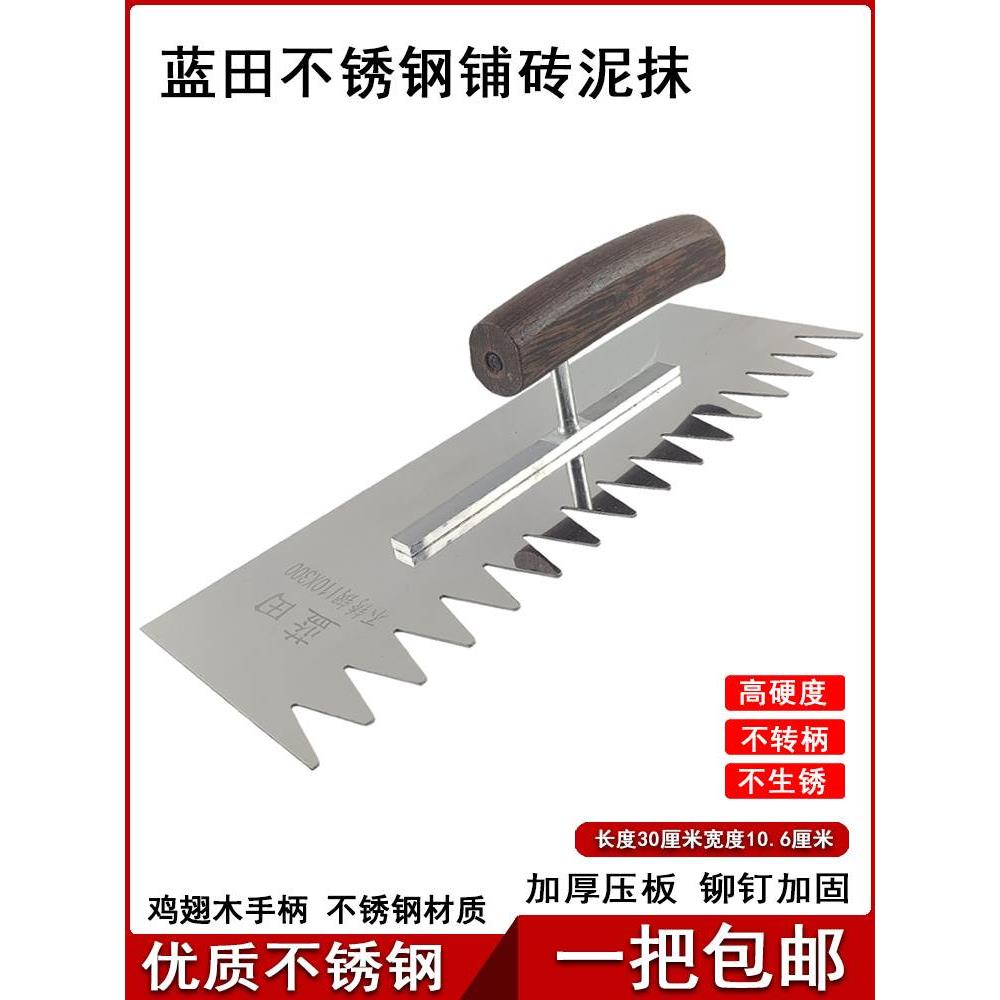 蓝田加长40厘米不锈钢带齿抹灰铺瓷砖抹灰刀大耙齿抹泥刀锯齿抹子