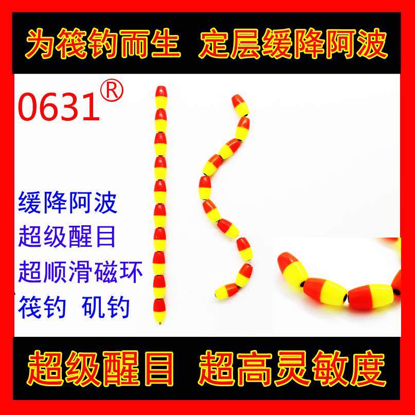 0631 缓降筏钓阿波漂 筏钓定层专用漂微铅筏竿大漂非夜光大条虫