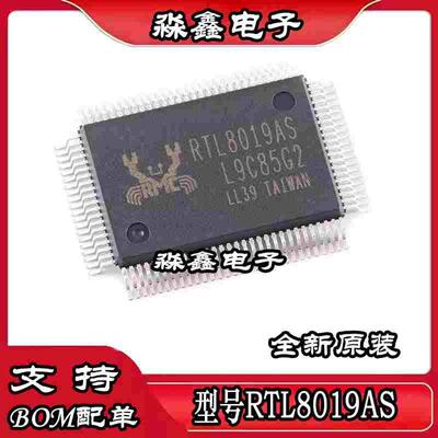 全新RTL8019 RTL8019AS RTL8019AS-LF QFP100 以太网控制器芯片