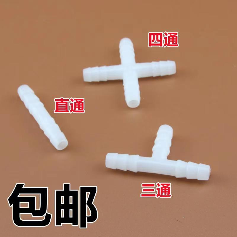 8mm--10mm软管接头汽车淋水器水管接头水管接头软管接头