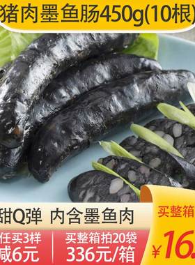 台式正宗源之香墨鱼肠火锅关东煮商用天然肠衣火山石烤肠油炸香肠