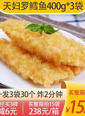 亚洲渔港天妇罗鳕鱼排400g*3袋
