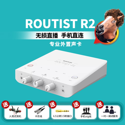 MidiplusR2声卡愤怒的调音师