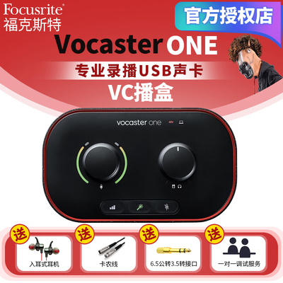 Vocaster福克斯特VCOneTwo播盒