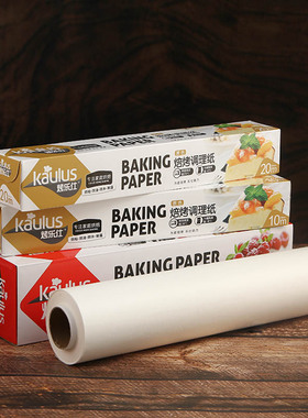烘焙先生空气炸锅专用纸垫烤箱烘焙用纸烧烤硅油纸双面盒装吸油纸