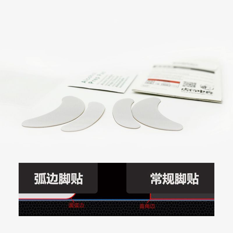 。虎符电竞鼠标脚贴ICE强化版罗技G304G403G603G703专用弧边版脚