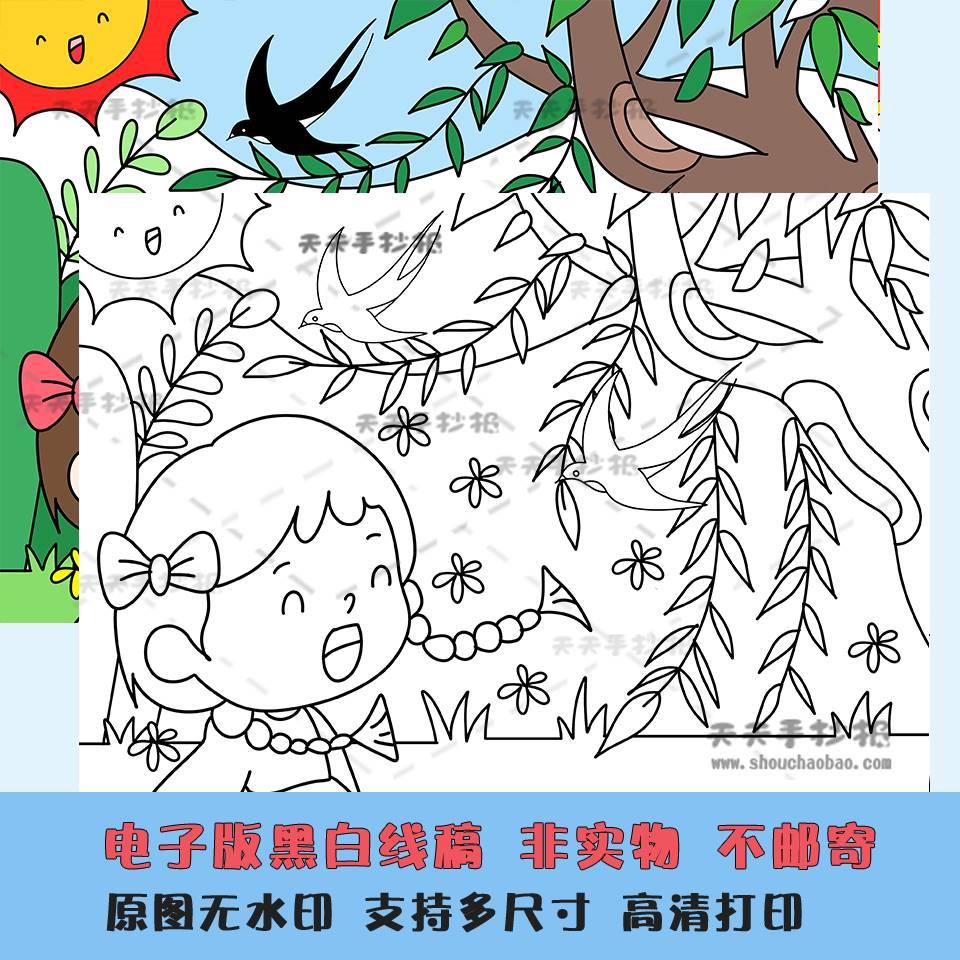 以春天为主题绘画模vvc半成品童涂板色8k小学生春游儿画电子版a3