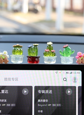 小清新多肉仙人掌汽车屏幕小摆件车载中控台显示器车内装饰品摆件