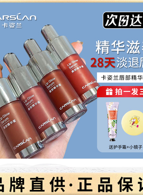 卡姿兰有色唇部精华g105口红唇釉g101秋冬裸色女唇蜜唇油玻璃唇彩