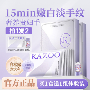 补水嫩白防干裂淡手纹女官方正品 kazoo白松露手膜护手霜滋润保湿