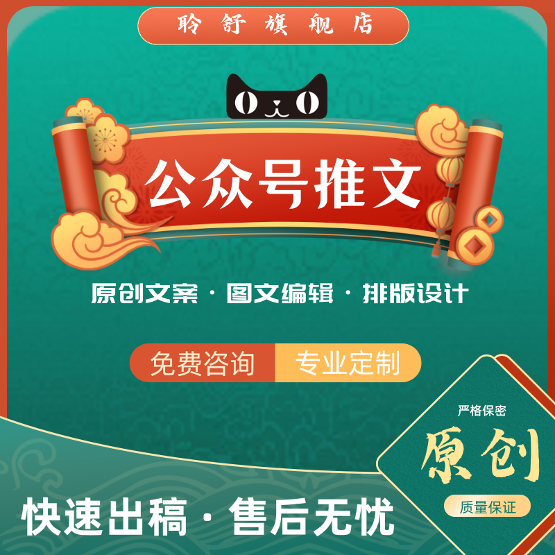公众号排版设计长图文秀米制作
