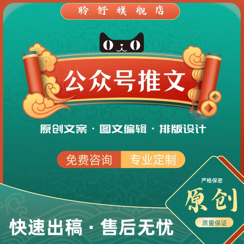 公众号排版设计长图文秀米制作