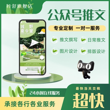 美化长图文设计服务微信公众号模板秀米排版一图读懂海报包月服务