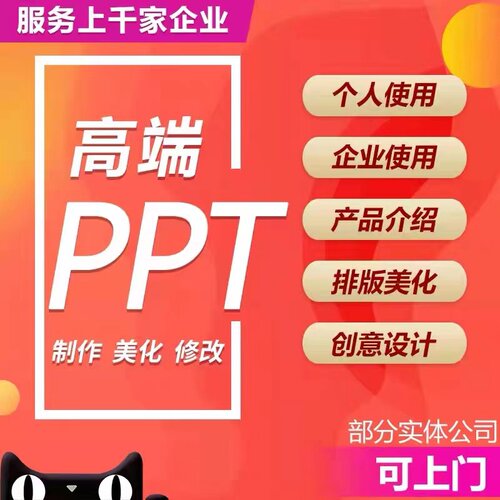 ppt制作企业使用聆舒产品介绍
