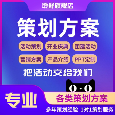 PPT定制营销方案产业介绍团建