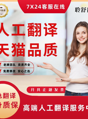 翻译服务英语英文公证naati证件论文签证文件合同流水翻译人工