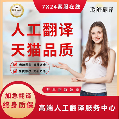 翻译服务英语英文公证naati证件论文签证文件合同流水翻译人工