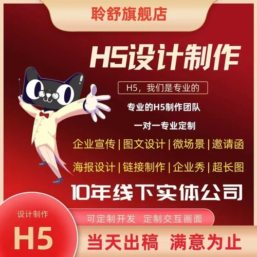 H5制作电子邀请函定制婚礼请柬