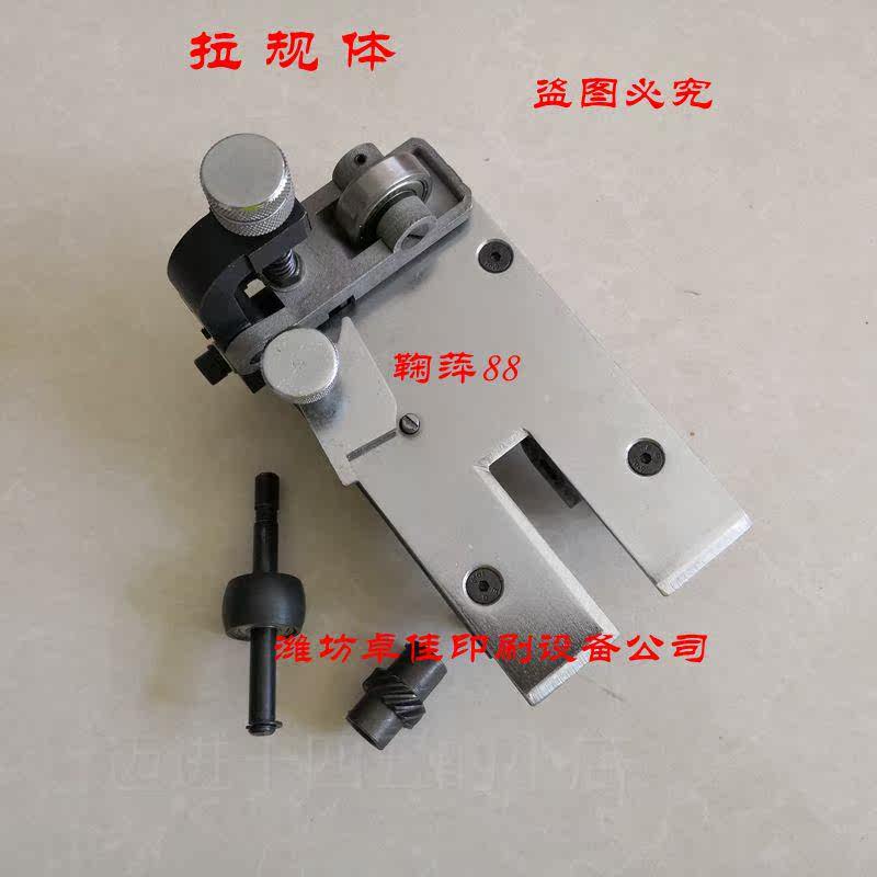 拉规体拉纸组件 胶印机配件印刷耗材厂家直销