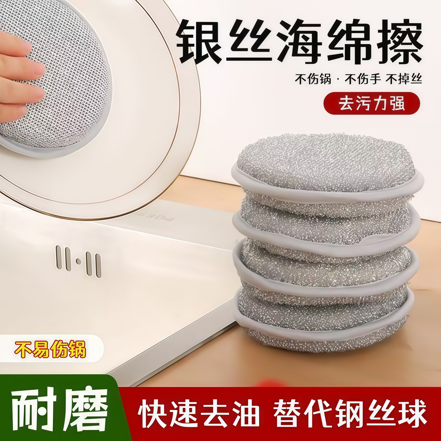 洗碗银丝海绵沾油刷锅加厚