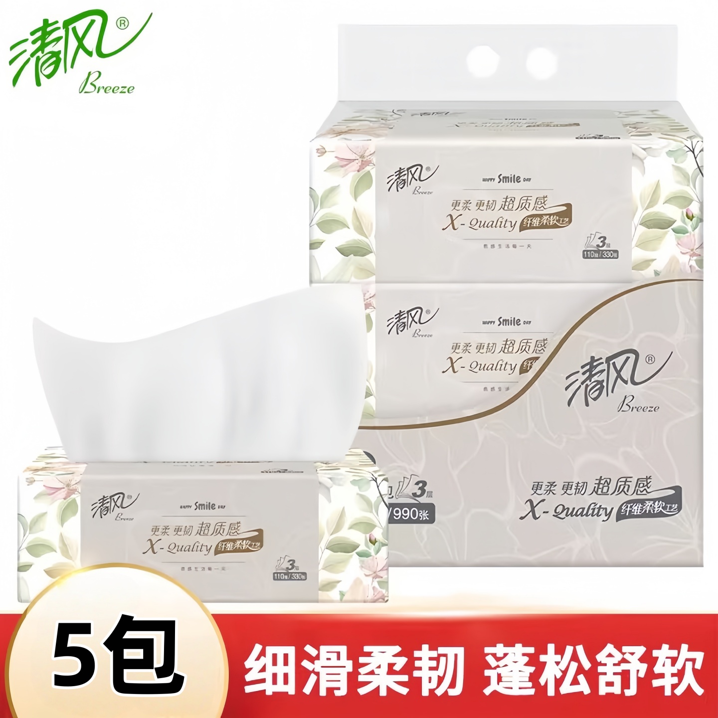 超质感3层原生木桨家用实惠装