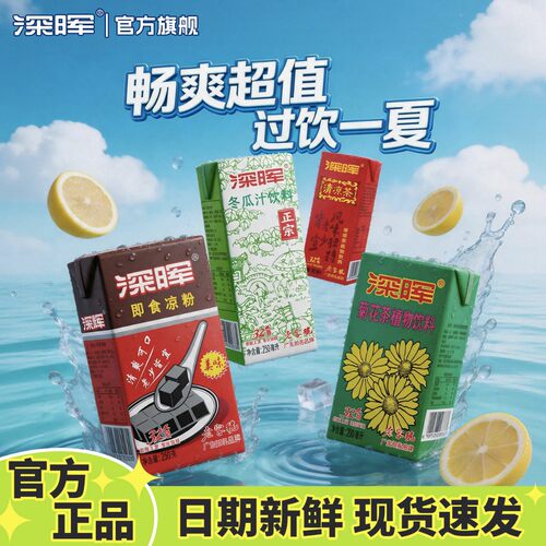 31年经典，优质菊花熬制，火锅搭档解燥祛火