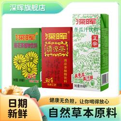 深晖凉茶饮料菊花茶冬瓜茶清凉茶饮料24盒夏日解渴植物水饮料整箱