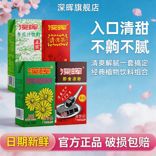 深晖广东特产黑凉粉250g整箱