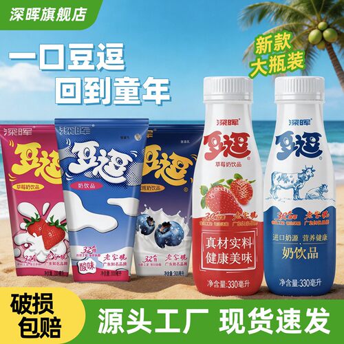 豆逗酸奶瓶装营养早餐奶学生牛奶