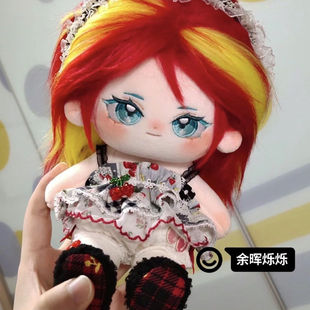 原创漫画小马宝莉同人动漫周边余晖烁烁属性20cm棉花娃娃可爱玩偶