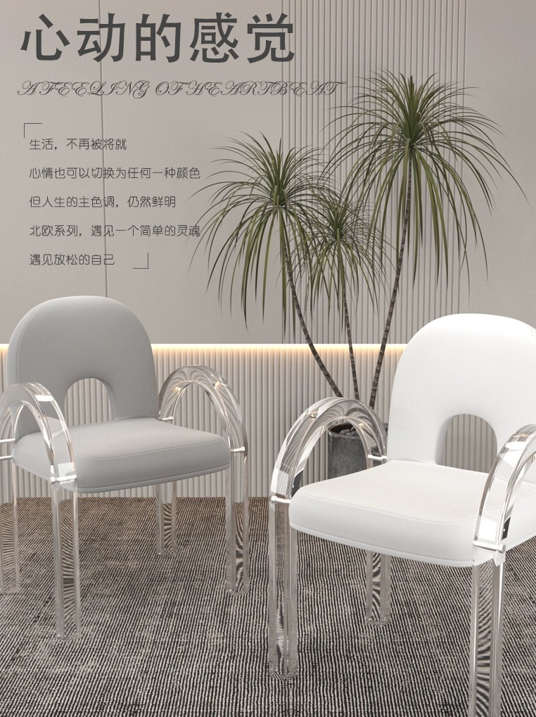 透明轻奢高级水晶餐椅网红亚克力椅子梳妆凳子靠背扶手餐桌化妆椅