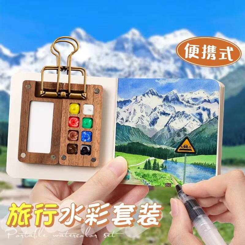 迷你水彩颜料亚克力盒随身便携手账本写生旅行绘画画本调色小画板套装涂色固体胡桃木分装盘空盒包邮水彩画本